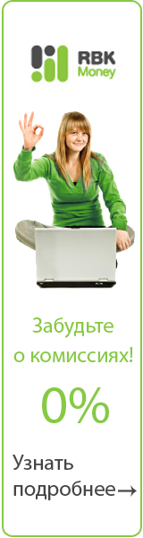 RBK Money - ������� ������� � ���������